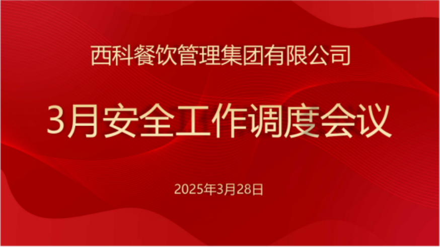 pp电子餐饮集团深化食物清静行动，确保消耗者饮食清静